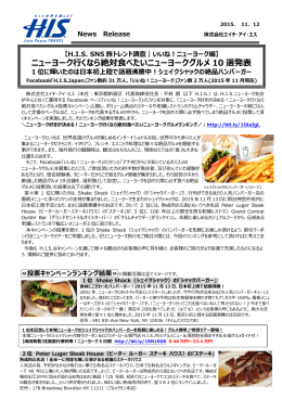 ニューヨーク行くなら絶対食べたいニューヨークグルメ 10 選発表