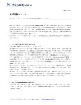 - Shimomura & Co., CPAs