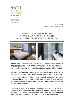 ハイアット タイムズ スクエア ニューヨーク