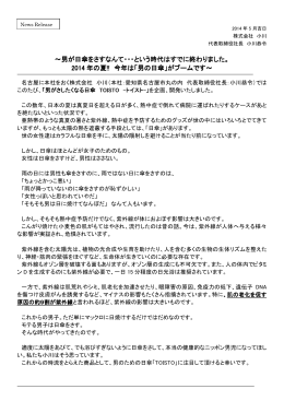 男がさしたくなる日傘 TOISTO