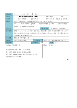 男の井戸端かいぎ室“男談” 38