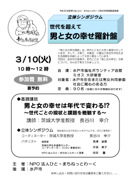 3//1100((火)) 男と女の幸せ羅針盤