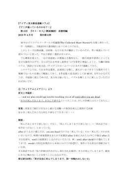 [アイディ英文教室連載コラム] 『どこが違っているのかな？！』 第 2 回