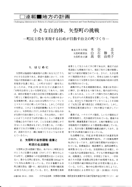 口連載ー地方の計画