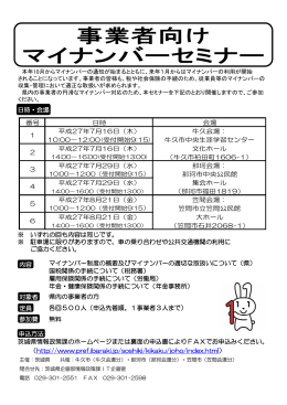 申込方法 参加費 定員 対象者 日時・会場 ※ いずれの回も内容