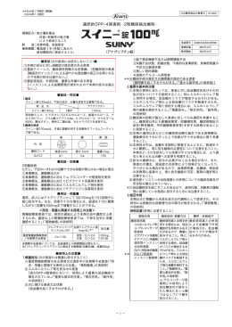 組成・性状   効能・効果   2型糖尿病 ただし、下記のいずれかの治療で