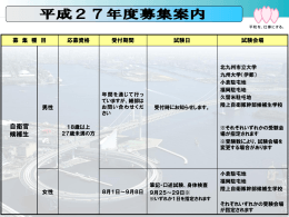 各試験日程