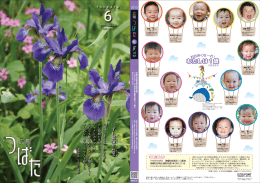 いずれ 菖 ア 蒲 か 杜 カ 若