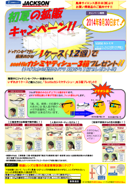 いずれか1ケースご購入ごとに、「Scottieカシミヤティシュー」を3箱