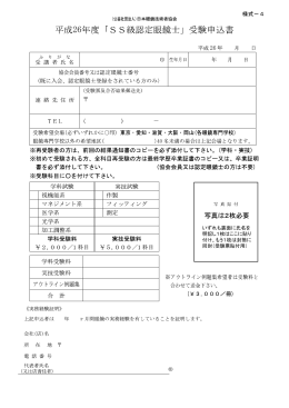 いずれも裏面に氏名を 明記し1枚はここに貼り 付け、もう1枚は封筒に