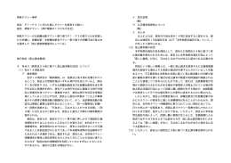 神鉄タクシー事件 原告 P1&sim;P3（いずれも個人タクシーを経営する個人
