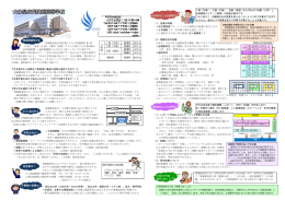 Ⅰ部（午前）、Ⅱ部（午後）、Ⅲ部（夜間）のいずれかに所属（入学）し、 各