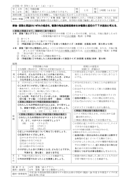 単独・算数と関連のいずれの場合も、養護の先生直接指導または養護と