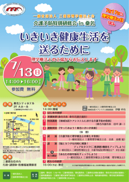 13 いきいき健康生活を 送るために いきいき健康生活を 送るために