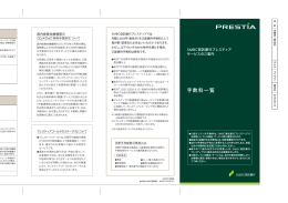 手数料一覧 - SMBC信託銀行