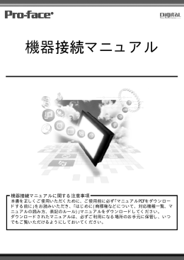 三菱電機（株）製 PLC [イーサネット通信]