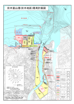伏木富山港(伏木地区)港湾計画図