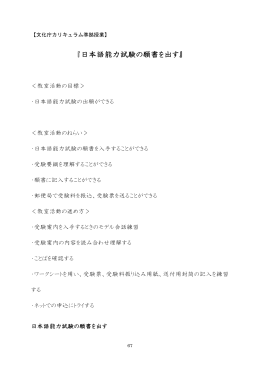 11 日本語能力試験の願書を出す