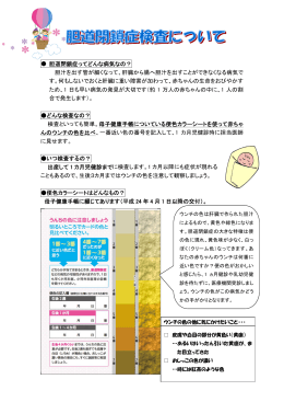 胆道閉鎖症ってどんな病気なの？ 胆汁を出す管が細くなって、肝臓から