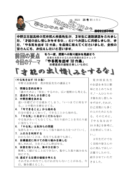 「やる気を出す 10 カ条」