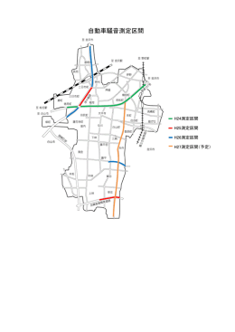 自動車騒音測定区間 （158kbyte）
