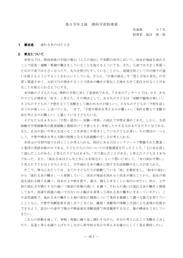 第5学年2組 理科学習指導案「流れる水のはたらき」