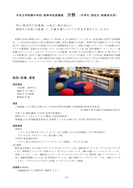 明るく開放的な図書館。心地よい時が流れる。 隣接する本館とも連携して