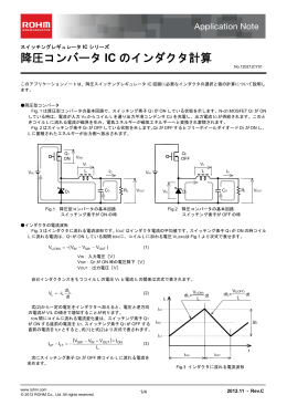 降圧コンバータIC のインダクタ計算