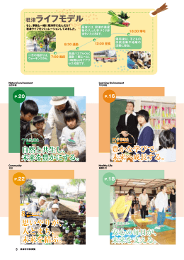 未来を結ぶ。