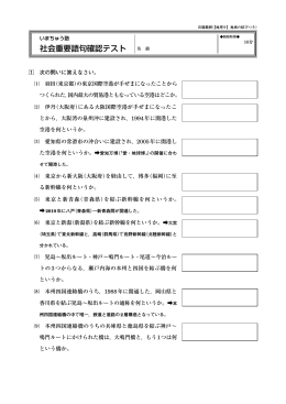 【地理9】地域の結びつき
