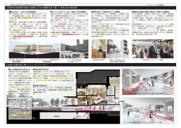 ②本館と新棟を結ぶ新しいエントランス・ロビー ①世界的な