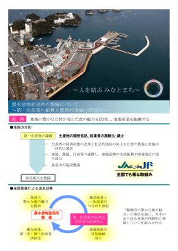 ～人を結ぶみなとまち～