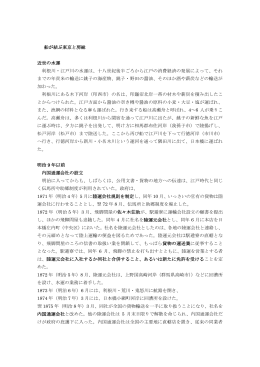 船が結ぶ東京と房総 近世の水運 利根川・江戸川の水運は、十八世紀