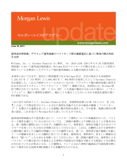 1 連邦巡回控訴裁 - Morgan, Lewis & Bockius LLP