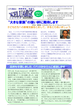 大きな家族＝クルアルガ&rdquo;の強い絆に期待する