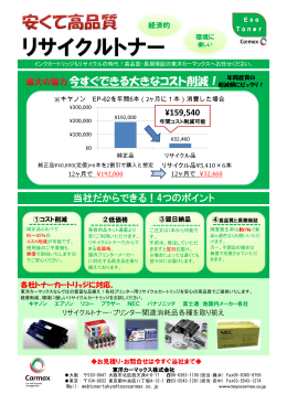今すぐできる大きなコスト削減！
