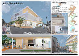 みんなが集まる大きな木