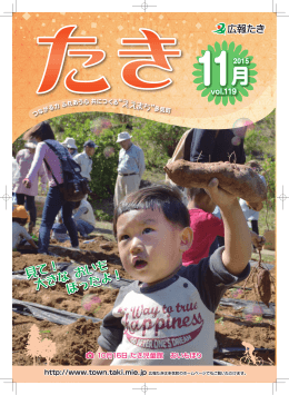 見て！ 大きな おいも ほったよ！ 見て！ 大きな おいも ほったよ！