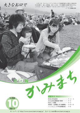 大きなお口で 大きなお口で