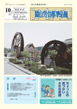 ちょっとの 気づかい 大きな笑顔