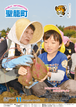 たくさんとれたよ 大きなサツマイモ