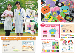 第3位 大きなおなまえワッペン