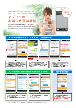 在園児様向け（PDFファイル）