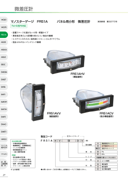 FR51A