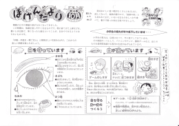 朝晩の日中の寒暖の差が大きくなってきました。 この時期は, 体調を崩し