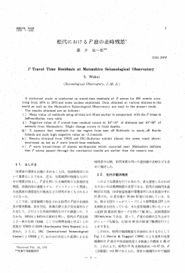 松代における P波の走時残差*