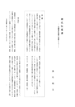 本文を閲覧する