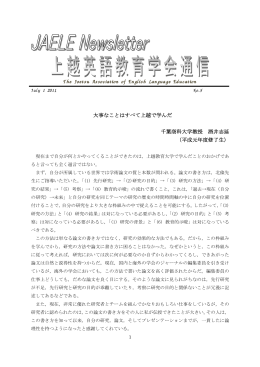 No.5 - 上越教育大学