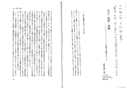 深尾憲二朗 - 筑波大学哲学・思想専攻