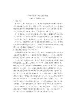 JCLA2013予稿集（大塚）
